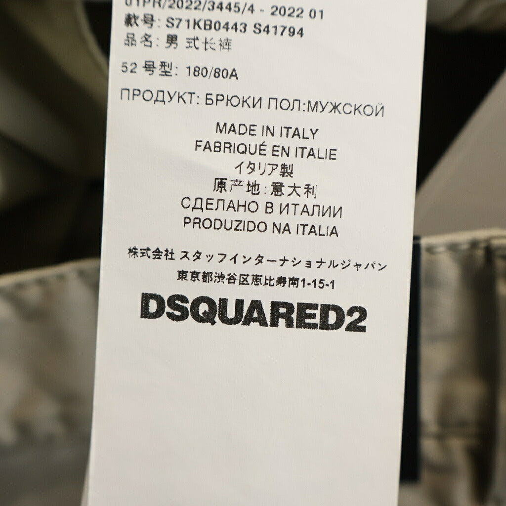 DSQUARED2(ディースクエアード) コットンパンツ ベージュ S71KB0443 S41794