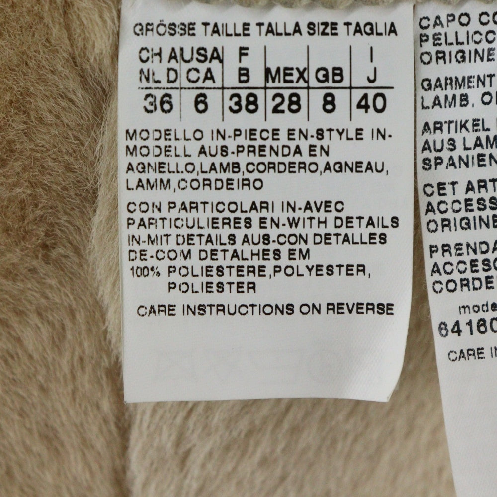 Max Mara(マックスマーラ) ラムスキン スウェードレザー ファー ボアライニング フロントフック ロング ジャケット コート ベージュ 64160273