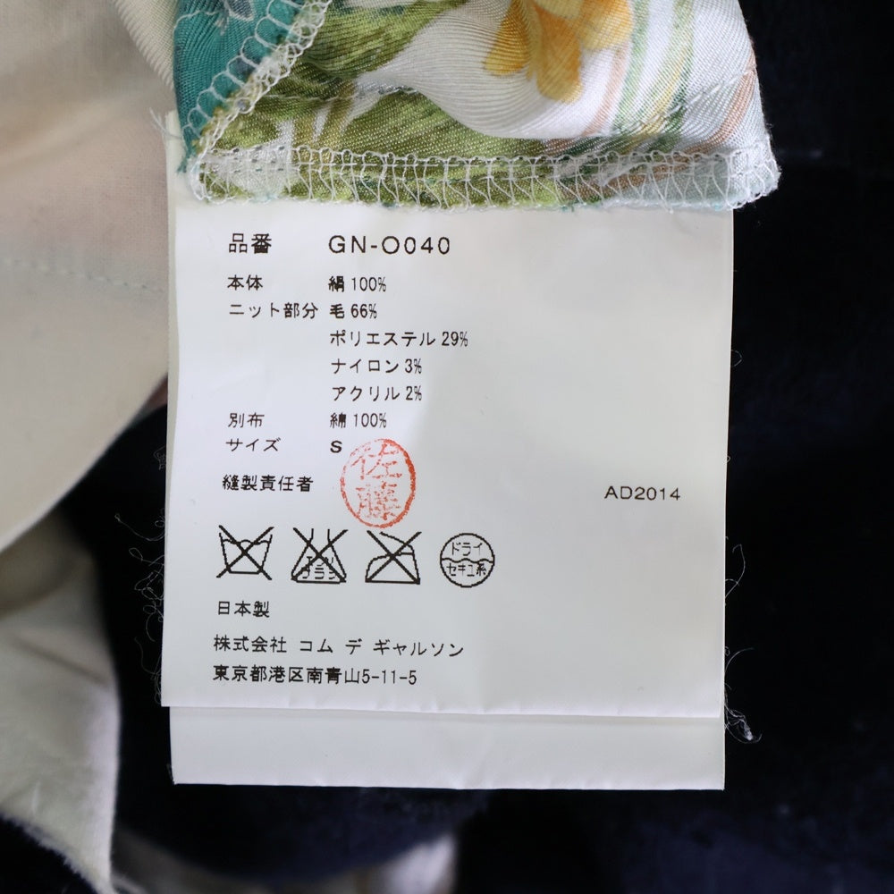 COMME des GARCONS(コムデギャルソン) 14AW AD2014 シルクスカーフ切り替え ウールニット 丸襟 半袖ロング フレア ワンピース ネイビー レディース GN-O040