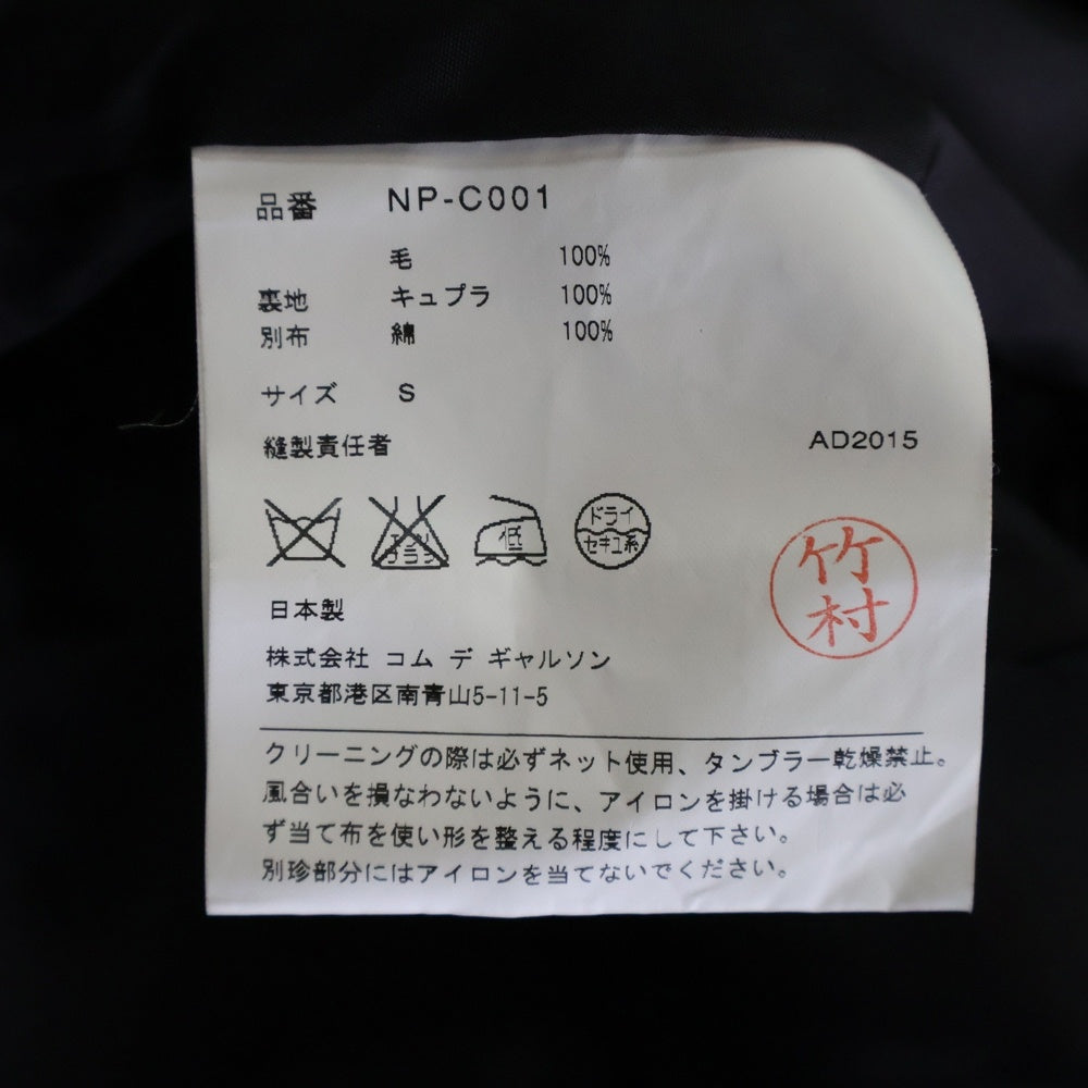 COMME DES GARCONS GIRL(コムデギャルソンガール) ベロア切替ダブルカラーウールコート 長袖ワンピース ブラック NP-C001