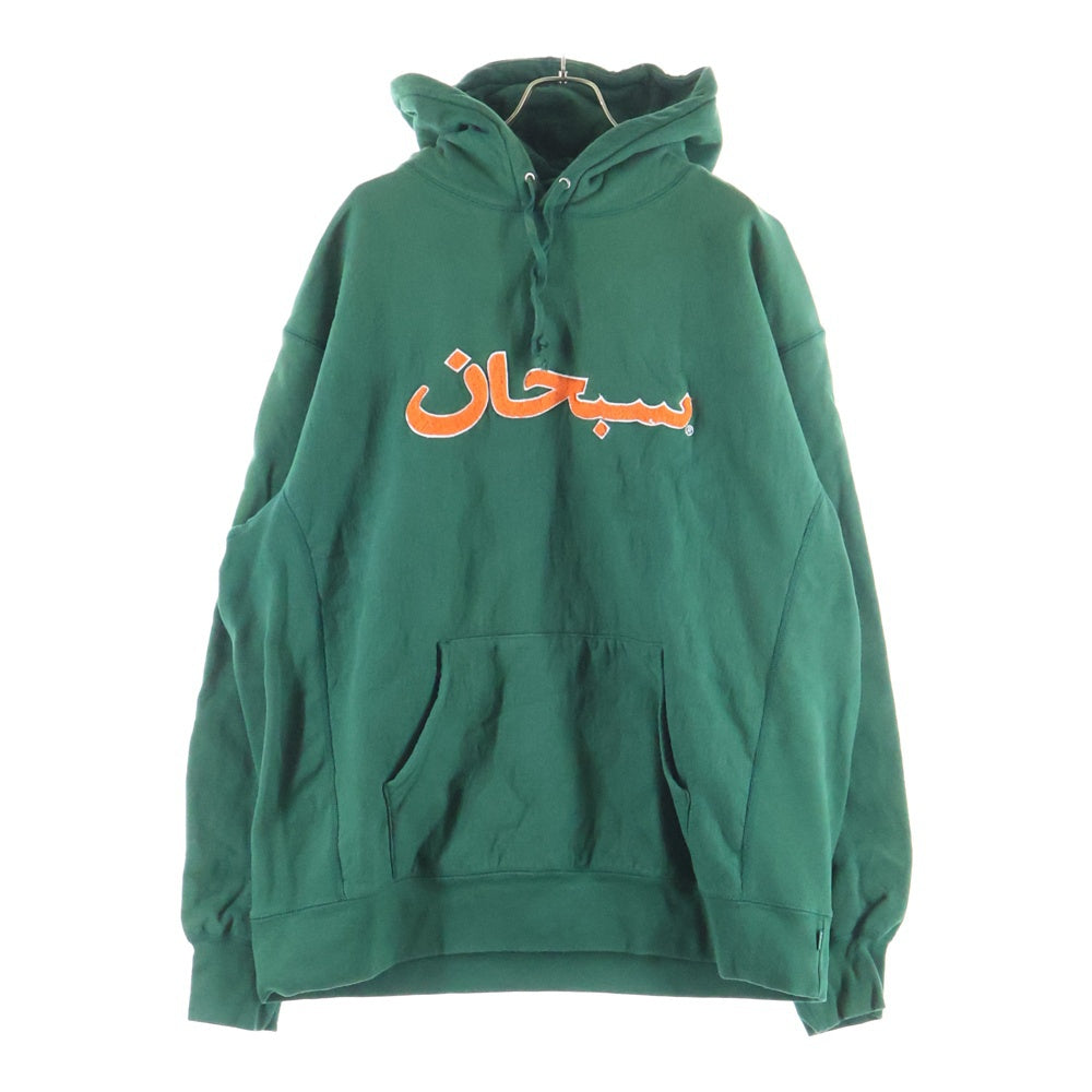 SUPREME(シュプリーム) 21AW Arabic Logo Hooded Sweatshirt アラビックロゴ フーデッド プルオーバースウェットパーカー フーディー グリーン