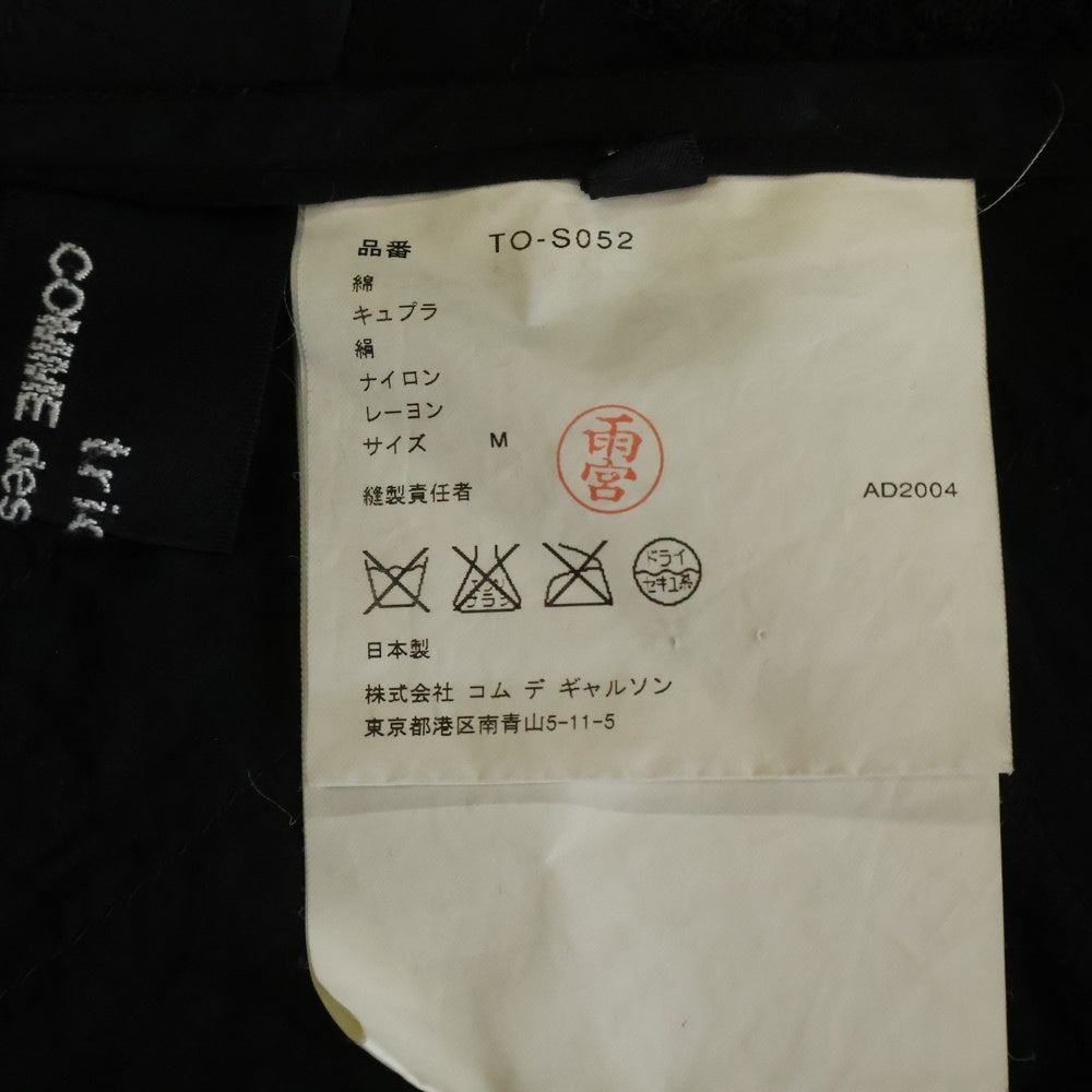 COMME des GARCONS(コムデギャルソン) 異素材パッチワークロングスカート ブラック レディース TO-S052