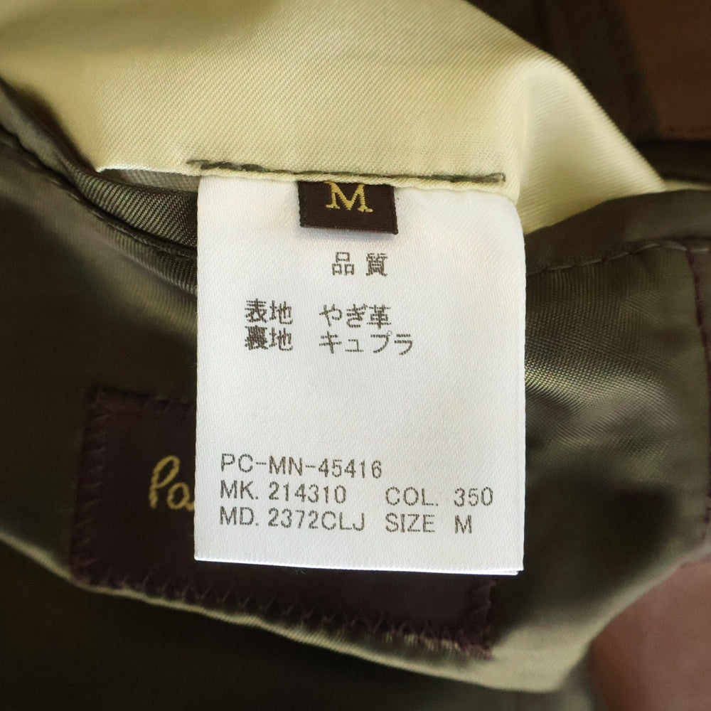 Paul Smith(ポールスミス) レザーテーラードジャケット ブラウン