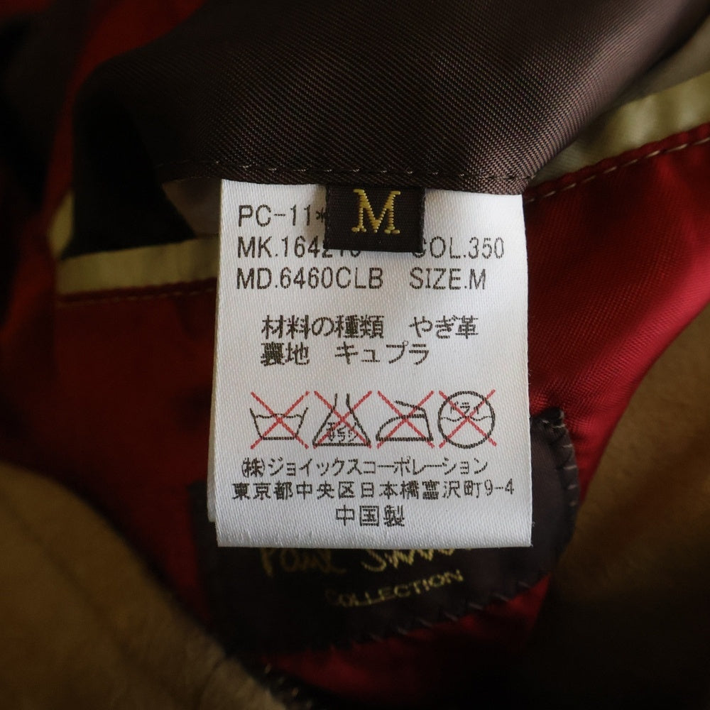 Paul Smith(ポールスミス) シングルレザージャケット