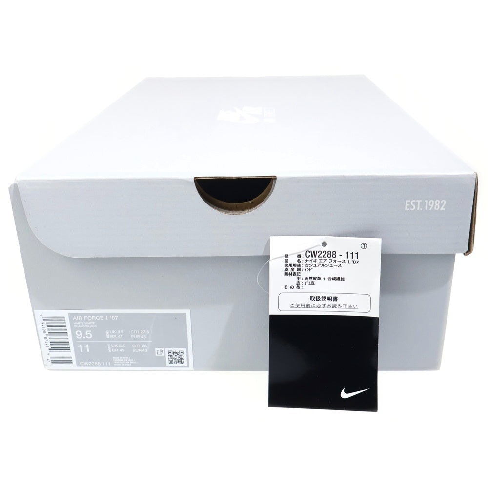 NIKE(ナイキ) エアフォース1 ローカットスニーカー ホワイト 27.5cm CW2288-111