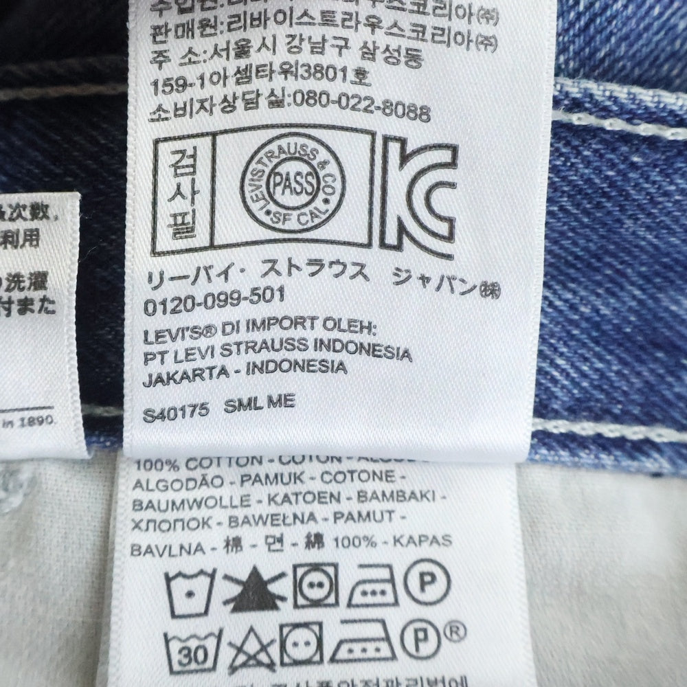 Levi's(リーバイス) シルバータブ ぺインターパンツ インディゴ 4515019053