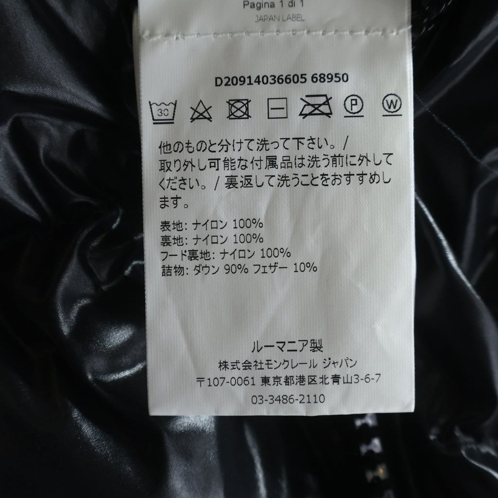 MONCLER(モンクレール) MAYA ダウンジャケット ブラック ナイロン D20914036605