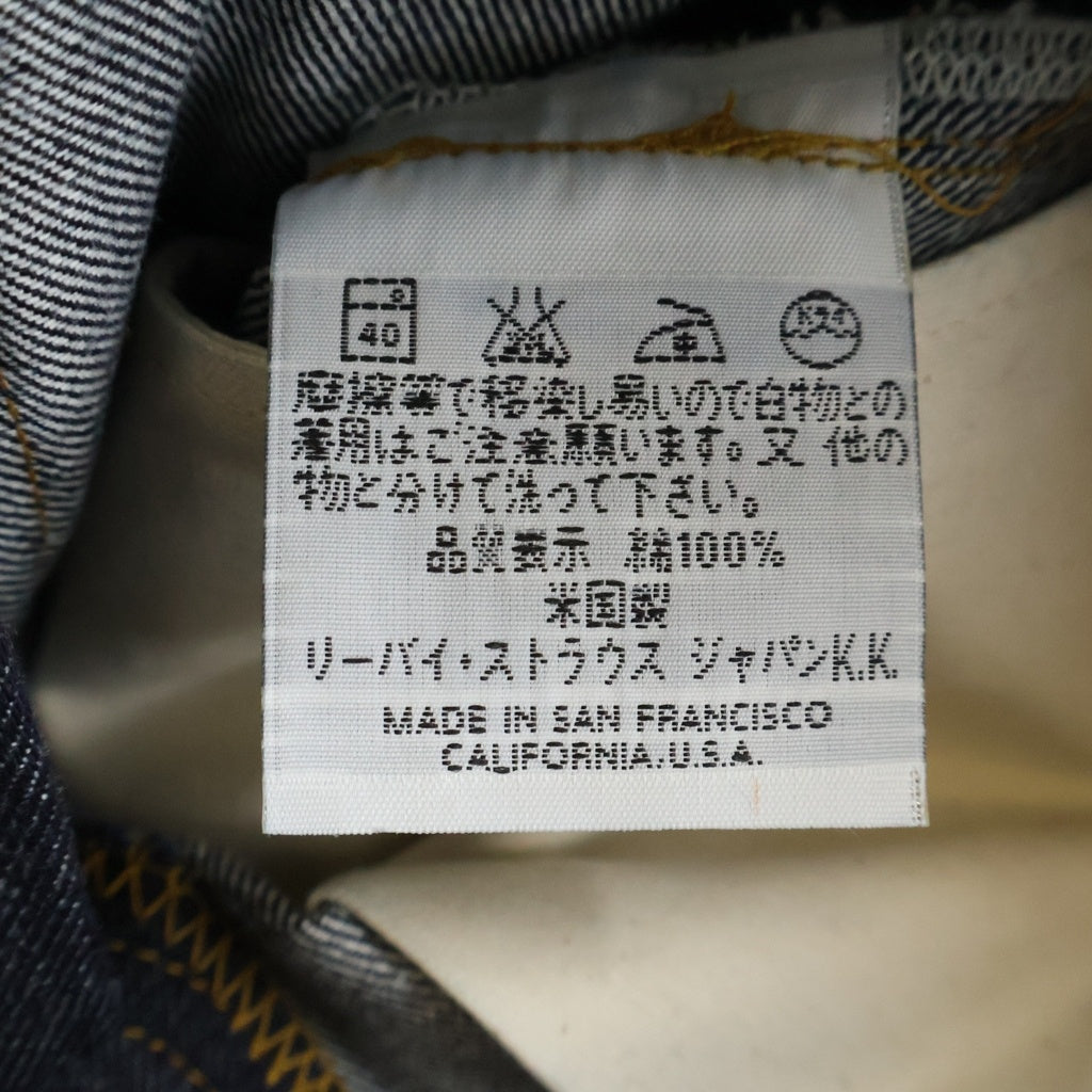 Levi's(リーバイス) 90S VINTAGE 201XX ヴィンテージ ビッグE 赤耳 ボタンフライ デニムパンツ ジーンズ インディゴ