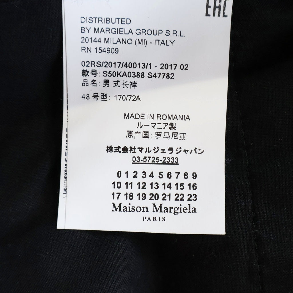 Maison Margiela(メゾンマルジェラ) 17AW ウール ドローコード スラックスパンツ ブラック S50KA0388