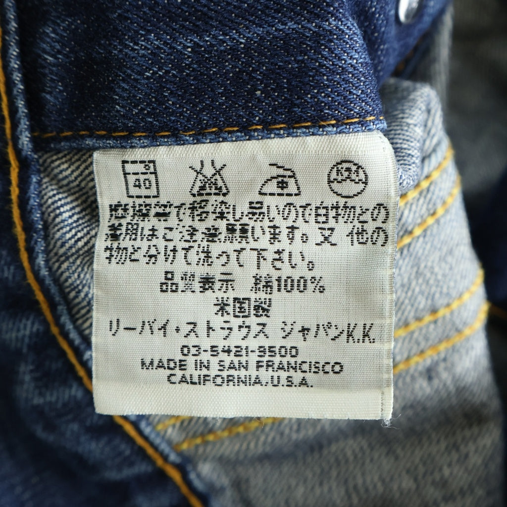 Levi's(リーバイス) 90S VINTAGE ヴィンテージ 70505-0217 4TH XX ダブルエックス デニム トラーーカージャケット インディゴ