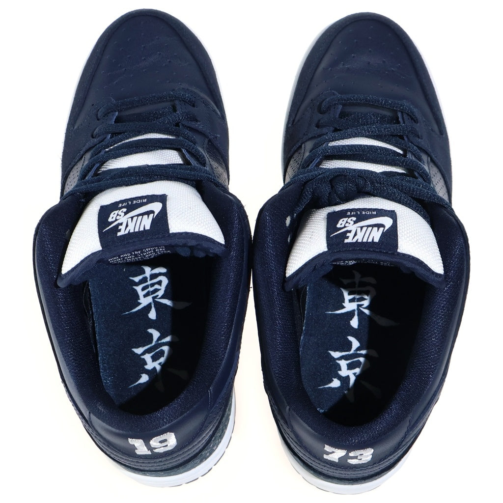 NIKE SB(ナイキエスビー) ×MURASAKI SPORTS DUNK LOW ムラサキスポーツ ダンク ローカットスニーカー ネイビー US9.5/27.5cm 883232-442