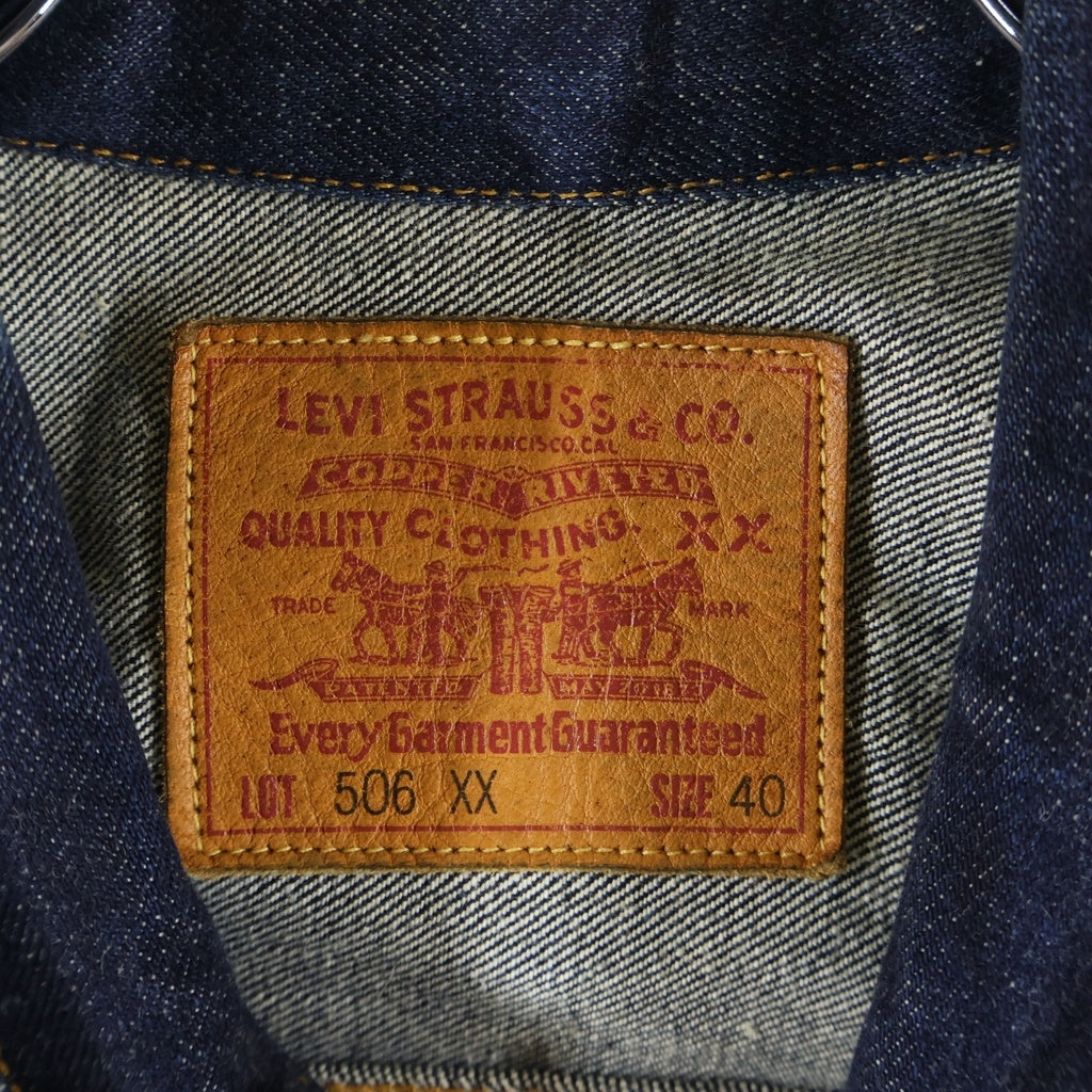 Levi's(リーバイス) 90S VINTAGE 506XX 1st ヴィンテージ デニムジャケット ボタン裏555 バレンシア工場 インディゴ 70501‐0003