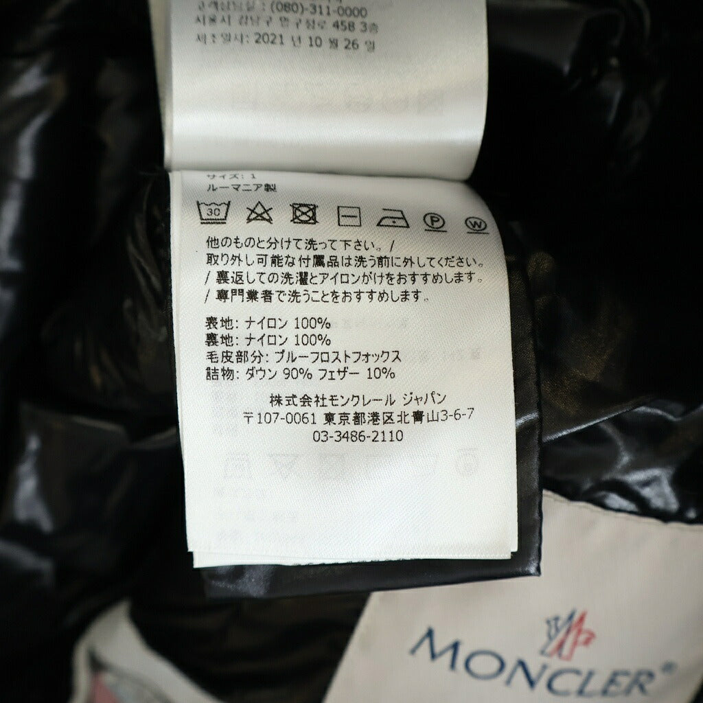MONCLER(モンクレール) 22SS ARMOISE GIUBBOTTO アルモワーズ ジップアップ ナイロン ダウンジャケット ブラック H20931A53901 68950