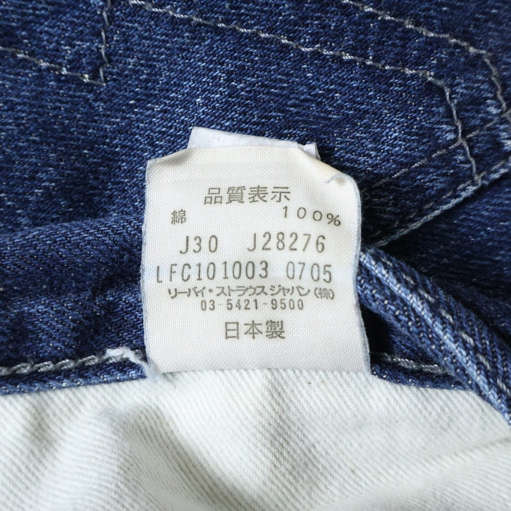 Levi's Fenom(リーバイス フェノム) 207 DISCO サイドジップポケット付デニムパンツ ジーンズ インディゴブルー