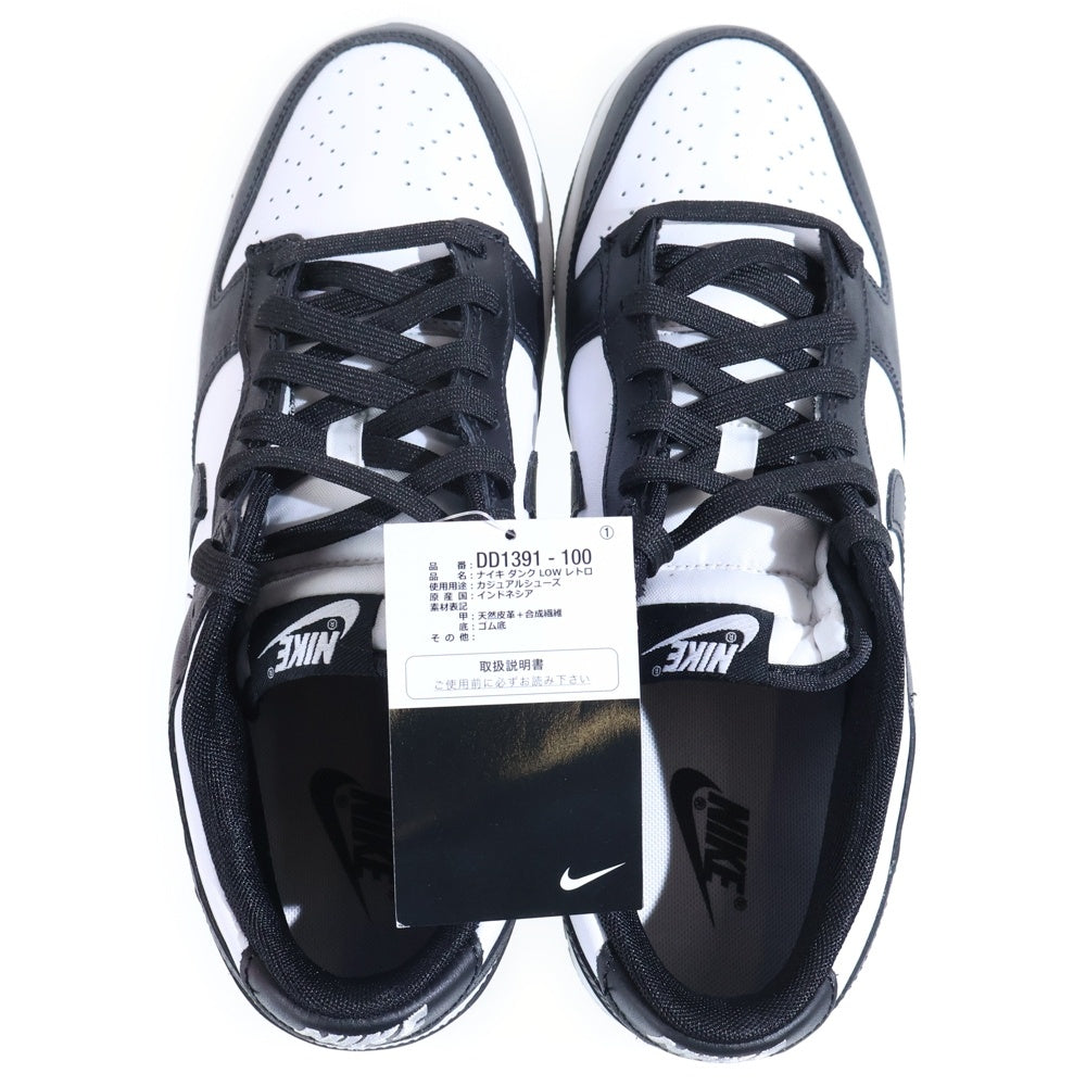 NIKE(ナイキ) Dunk Low Retro ダンクローレトロ パンダ ローカットスニーカー ブラック×ホワイト DD1391-100