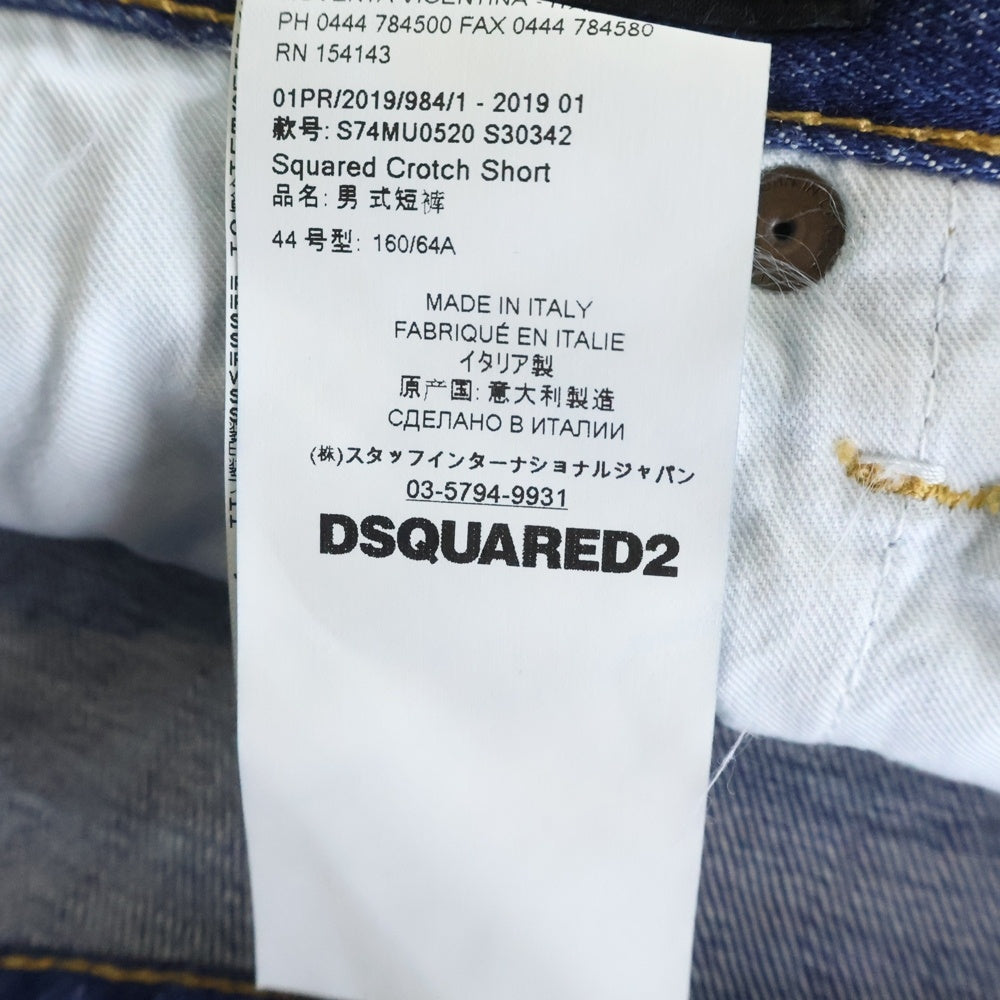 DSQUARED2(ディースクエアード) ダメージ加工 デニム ハーフ ショートパンツ ショーツ インディゴ