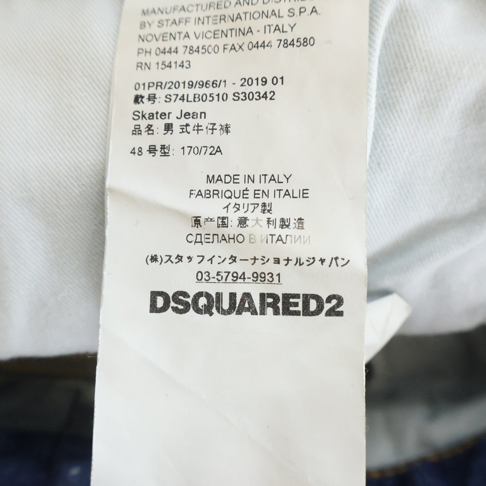 DSQUARED2(ディースクエアード) 19SS Skater Jeans ブリーチ加工デニムパンツ インディゴ S74LB0510