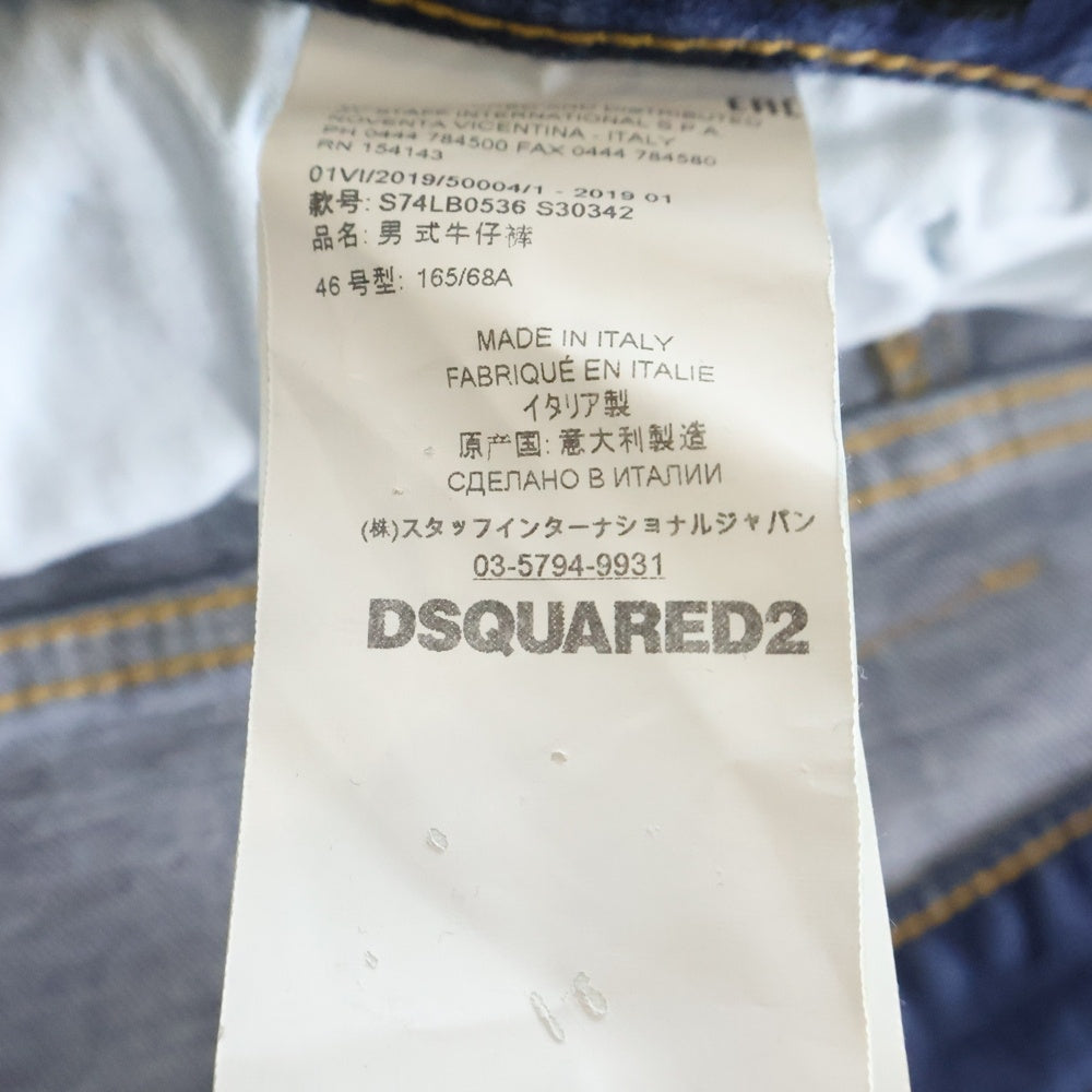 DSQUARED2(ディースクエアード) 19SS ペンキ加工リペアデニムパンツ インディゴ S74LB0536
