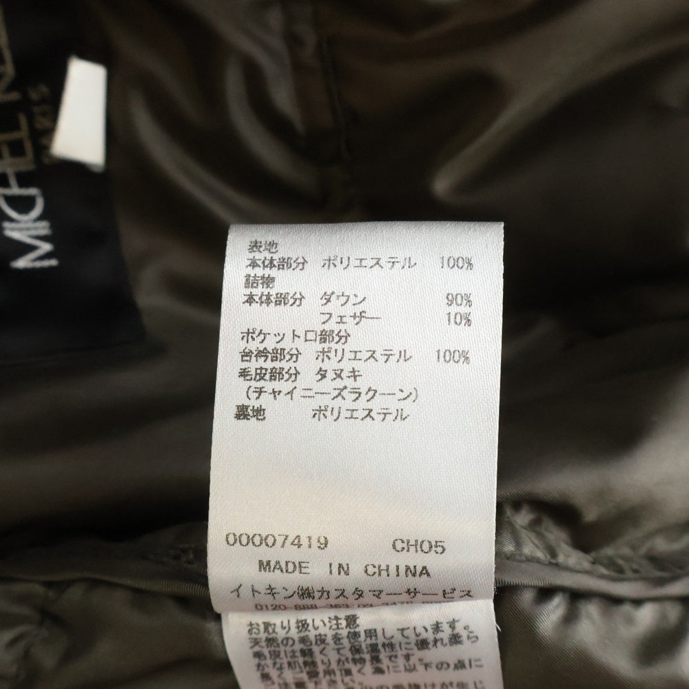 MICHEL KLEIN(ミッシェルクラン) ファー フーデッド ダウンジャケット ブラウン レディース