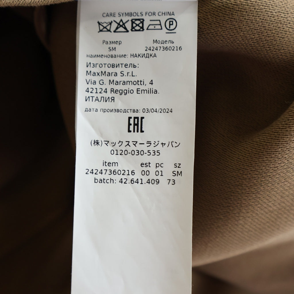 Max Mara(マックスマーラ) ショートジャケット ベージュ バージンウール CA12177 レディース