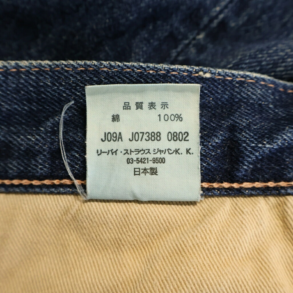 Levi's(リーバイス) 04年製 501XX J09A 復刻 BIG Eストレート デニムパンツ インディゴ