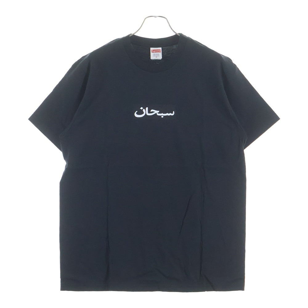 SUPREME(シュプリーム) 26SS Arabic Box Logo Tee アラビック ボックスロゴ クルーネック 半袖Tシャツ カットソー ブラック