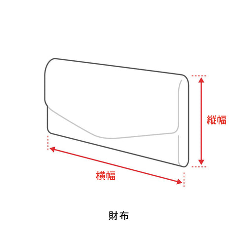 財布